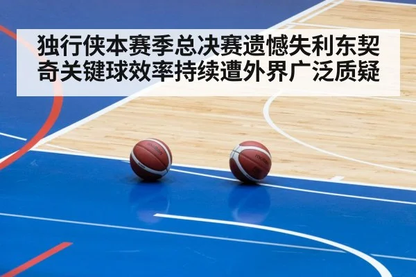 basketball arena
