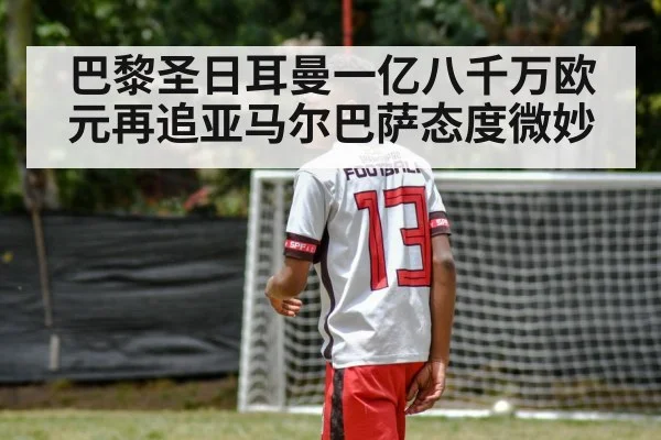 young football player